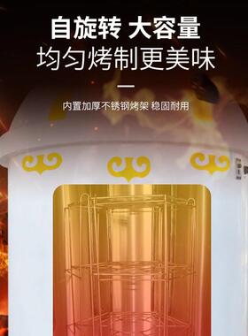 炉旋转自动碳烤商用专用炉羊烤/全羊炉烤子全自动烤烤羊腿羊排炉