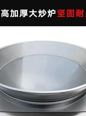 电磁大炒锅商用酒店食堂大型电炒锅不锈钢羊汤钢锅大功率节能灶