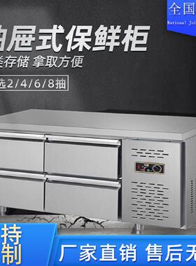 抽屉式冷藏柜定制案板式冷冻工作操作台冰箱冰柜风直冷保鲜不锈钢