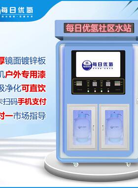 商用氢水机富氢售水机富氢水机水素水富氢水站生产