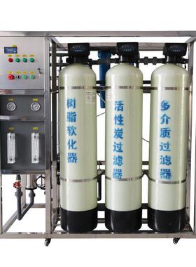 云南 5吨T 5000L反渗透纯水纯净水纯化净水设备工业纯水设备