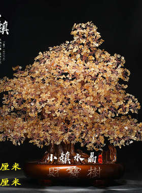 天然紫黄粉水晶家居客厅电视柜店铺公司开业乔迁招财树礼饰品摆件