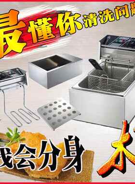 电炸炉机头商用油炸锅开关炉头温控器加热发热管单缸电炸锅头配件