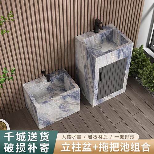 户外岩板立柱盆拖把池组合一体盆室外花园别墅阳露台带门洗手台盆 - 图0