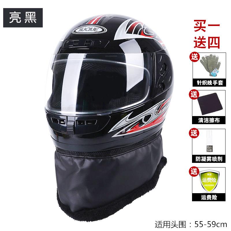 High-end electric bicycle helmet for men in winter, adult electric bicycle, full-bottle bicycle, small full-face helmet, clear and anti-fog, keep women warm while riding