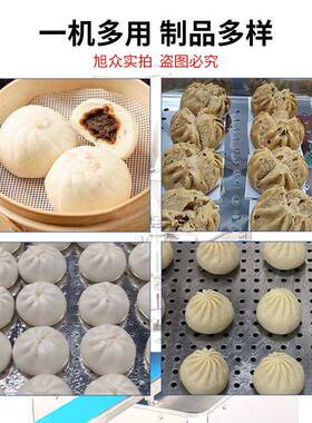全自动包子机早餐店工厂商用型多功能制小笼包肉包不锈钢机械设备