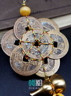 六帝钱八帝钱真品六八铜钱化五黄二黑汽车挂件绳挂饰平安招财随身