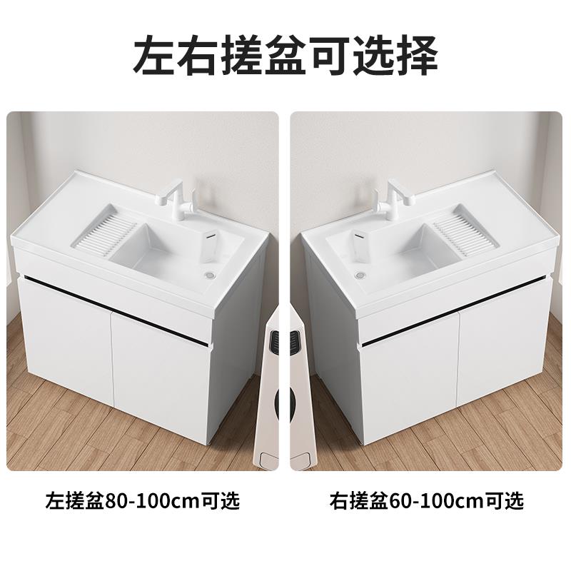 蜂窝铝洗衣柜组合家用洗手盆带右搓板阳台洗衣池台盆一体洗衣水槽 - 图0