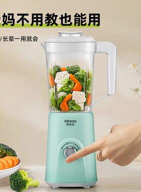 英凯仕流食机副食品料理机破壁榨汁搅拌机一键操作果汁研磨料理副