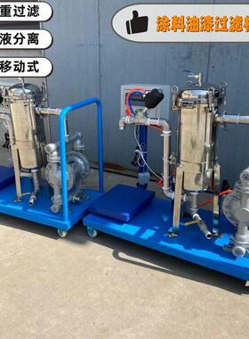 供应过滤机可移动涂料油漆固液分离过滤压盖称重灌装机过滤器