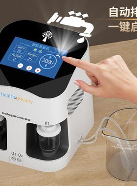 制氢机家用新技术智能氢氧机000ml便携式氢氧机工厂直发优惠价