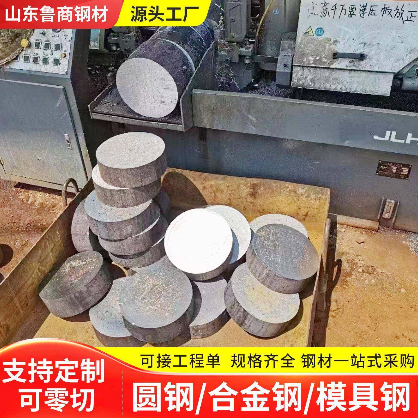 定制45号合金圆钢热轧冷拉42Crmo模具钢40cr实心圆棒q355任意零切,淘宝优惠券,粉丝福利购,淘宝优惠卷