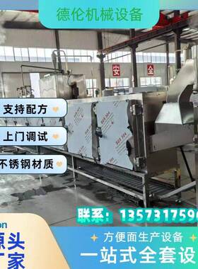 全自动桶装袋装方便面生产线DL制造食品机械商用现货