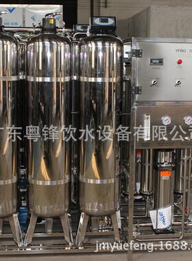 厂家生产工业纯净水处理设备 纯净水设备 纯水设备 RO反渗透设备