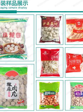 冷冻包装机水饺虾仁打包机牛肉丸汤包自动称重袋装机