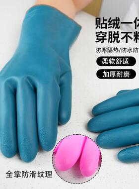 冬季加绒保暖防水洗碗手套橡胶加厚洗衣服塑胶皮乳胶厨房耐用家务