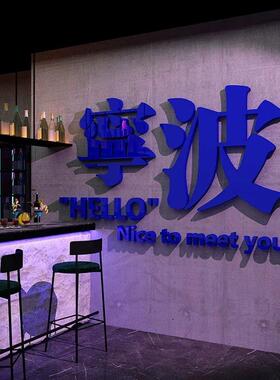 网红打卡市井风格火锅氛围布置城市地名店墙面装饰餐饮壁画吸引人