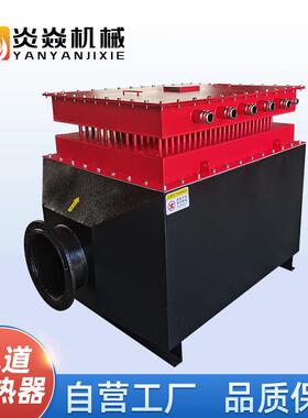 卧式空气加热器循环管道除尘电加热器SCR烟气高温处理电加热器