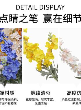 仿真婚庆装饰假花家居插花摆件摄影长枝落地2叉植绒飞燕草仿真花