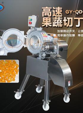 赣云高速切丁机对球茎类果菜进行切丁切条加工设备厂家直供新品