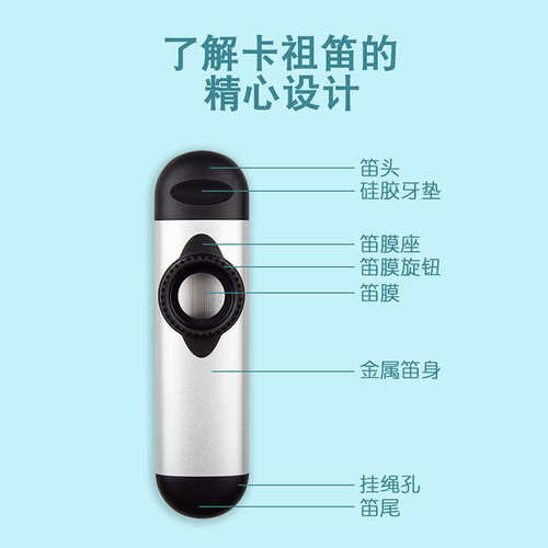 卡祖笛专业演奏鸣笛铝合金口笛 不用学就会祖卡笛 娱乐表演专用款 - 图0