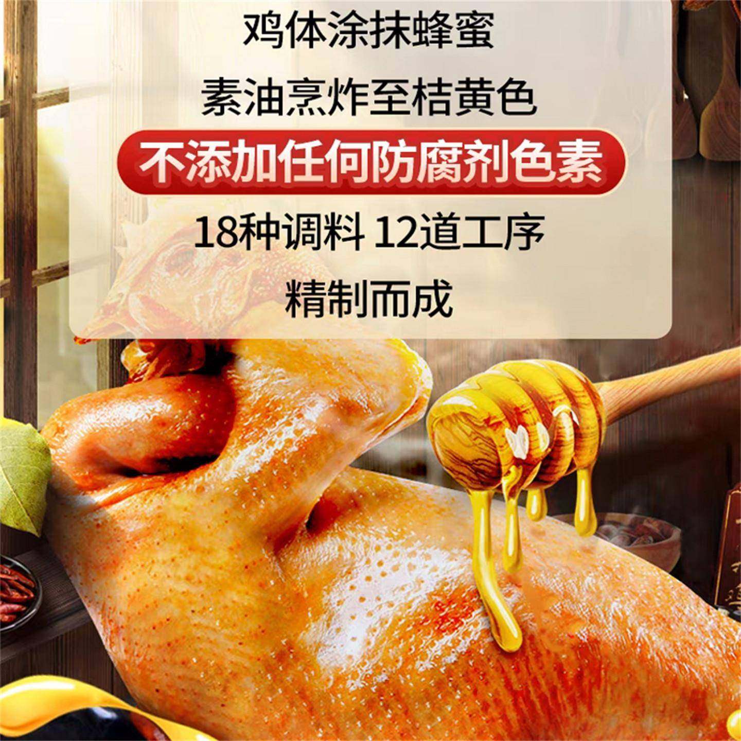 正宗金凤扒鸡河北石家庄特产真空烧鸡即食整只熟食卤味年货大礼包,淘宝优惠券,粉丝福利购,淘宝优惠卷