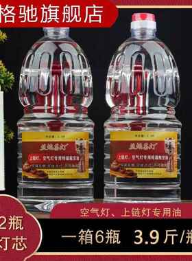 空气灯煮茶灯油 上链灯油鼓防风灯泡茶炉用油无烟灯油铜 手提煤油