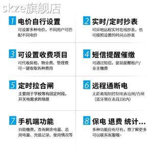 skze上海人民单相蓝牙预付费水电表扫码付费4g远程控制智能电表出租房