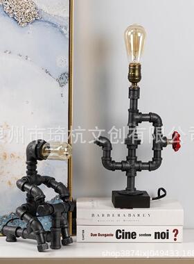 跨境热款机器人水管台灯摆件工业风酒吧店铺装饰书房卧室床头灯饰