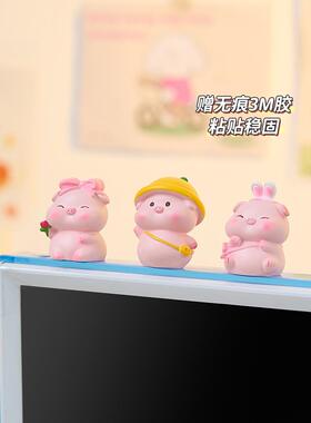 可爱的猪桌面装饰品办公室减压装饰品电脑女孩猪愈合情绪毕业礼物