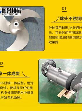 潜水搅拌机QJB 低速推流器污水池厌氧池生化池防沉淀水下用搅拌器