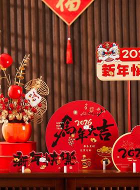 商铺2026年元旦年会布置摆件新年