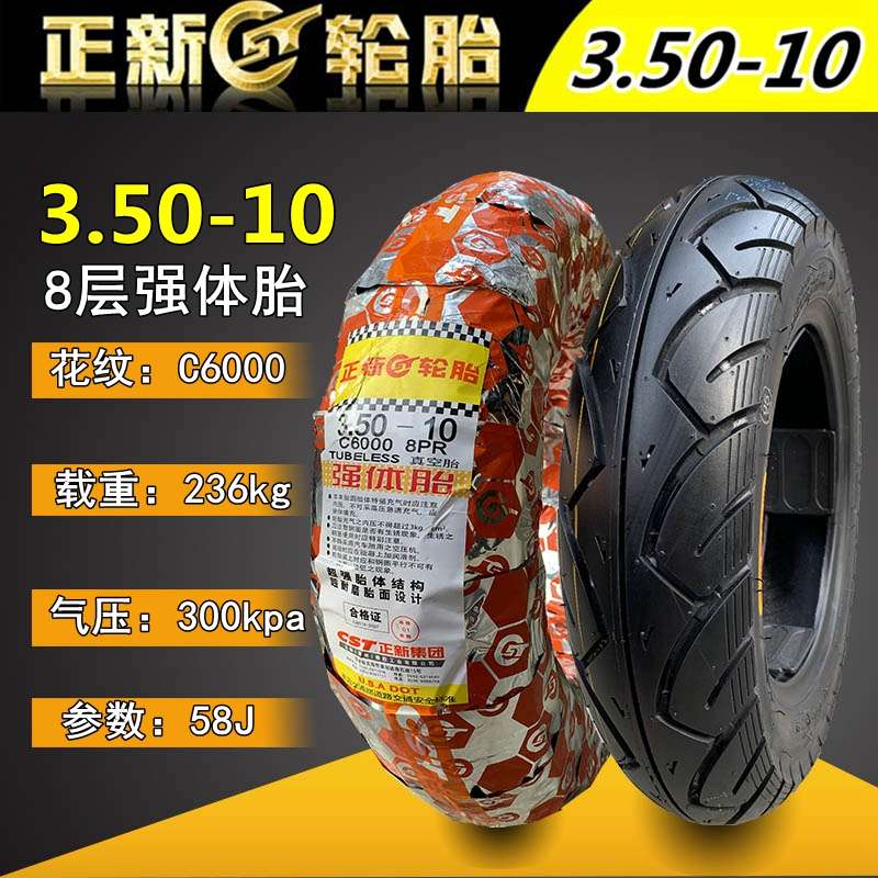 350/3.50-10 electric motorcycle steel wire 14*3.5 snow tubeless semi-hot melt tire
