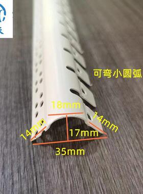 可弯圆弧阳角条PVC角线圆角圆形收口条护墙角保护条弧形大刮腻子