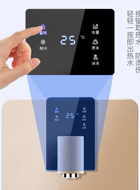 制冷制热家用速热管线机壁挂冰热制冷温控 控制智能即热式饮水机