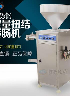全自动香肠灌肠扭结机火腿肠腊肠热狗香肠注肠机不锈钢大型肉肠机