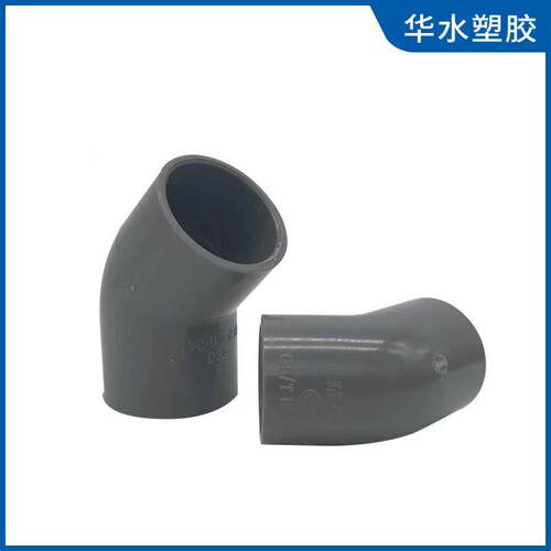 台塑华亚给水级upvc塑料管件45度弯头20-315mm粘接弯头厂家直供 - 图0