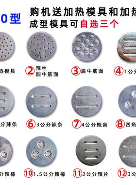 家用牛筋面机自熟辣条机小型商用自动辣条加工机器辣片机
