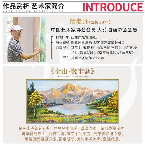 手绘油画金山风景画聚宝盆鹿现代简约美式客厅沙发背景西墙装饰画 - 图2