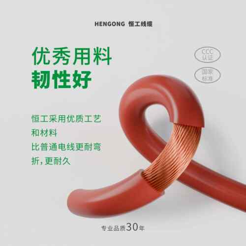 电线软线BVR1.5 2.5 4 6 10 16 25 35 50平方单芯电源线铜芯电缆 - 图2