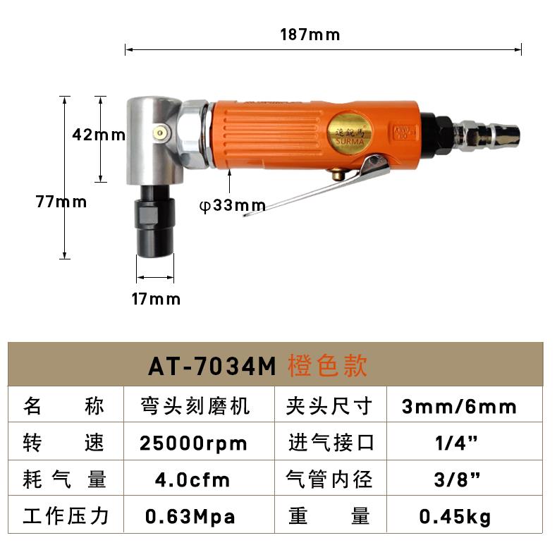 速锐马气动弯头风磨机直角90°刻磨机小型磨头磨机气磨打磨抛 - 图2