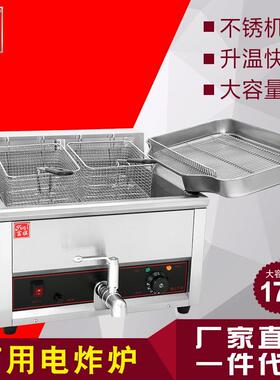 祺台式单缸1856翅7富升电油炸炉 商用薯条炸鸡串炸鸡腿鸡排电炸炉
