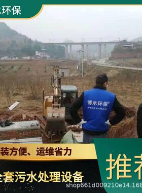 金昌饮料厂废液处理设备TEL400-780-9770博水环保污废