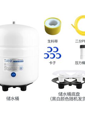 净水器配件不锈钢压力罐纯水罐家用纯水机储水罐 3.2G钢制压力桶