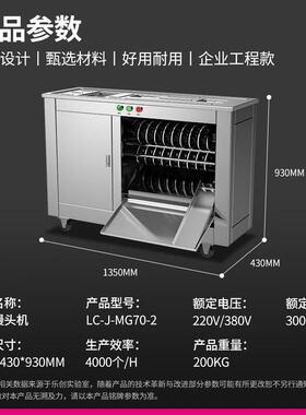 仿手工全自动馒头机不锈钢商用老面馒头成型机包子店作坊面食加工
