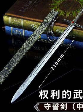 权利的游戏周边艾莉亚缝衣针长爪剑守誓剑武器模型22cm带鞘