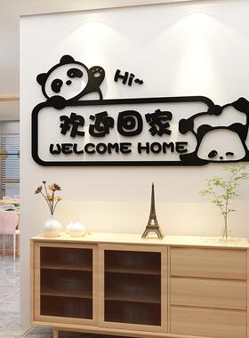 欢迎回家仪式布置电梯厅间卧室门口贴纸画玄关一梯入户墙面壁装饰