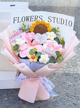 三八妇女节手工毛线花仿真花束向日葵郁金香企业送员工生日礼物女