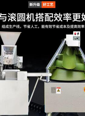 面包面团分切揉圆机小笼包面剂子机Dough divider roundermachine