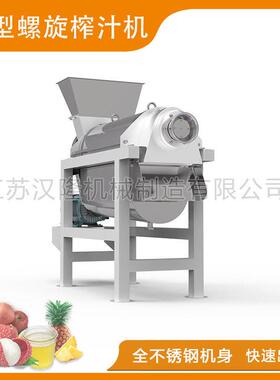 厂家直销全自动不锈钢工业螺旋榨汁机果蔬榨汁机西瓜苹果榨汁设备